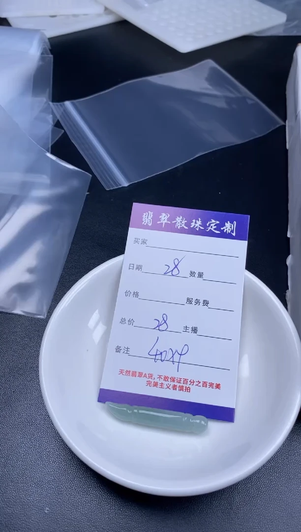 颈饰未镶嵌翡翠翡翠散珠批发DIY