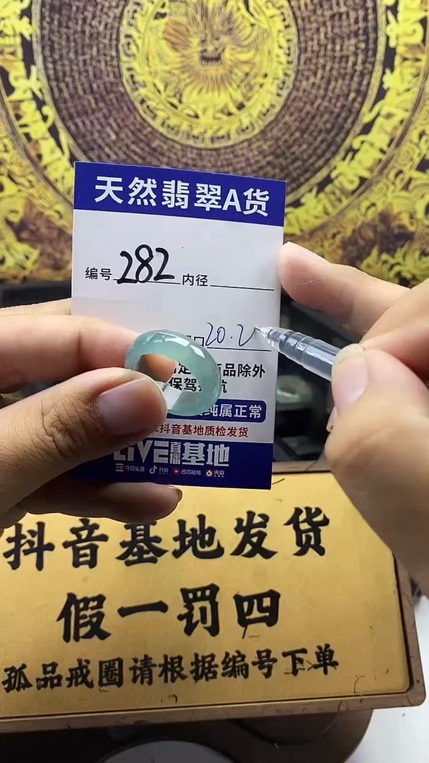 未镶嵌戒圈翡翠282