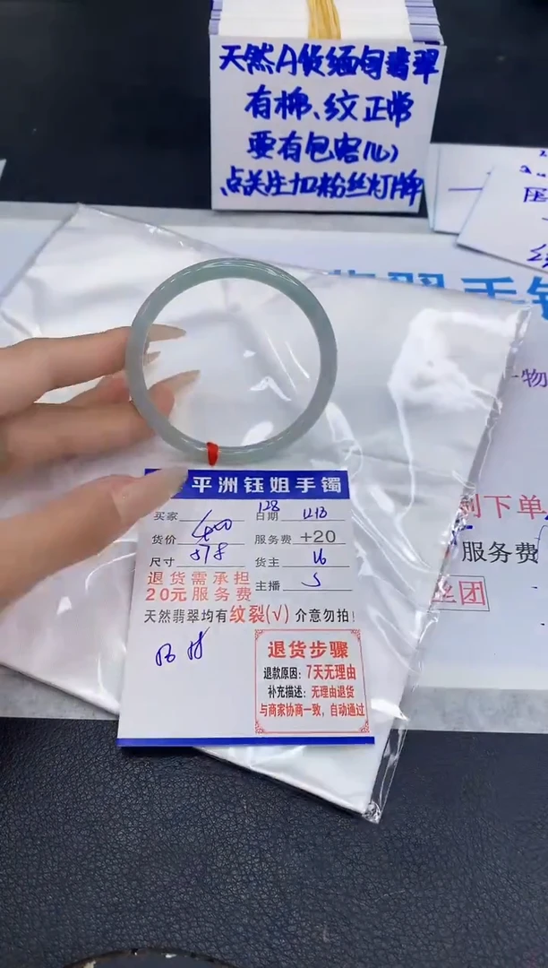 未镶嵌手镯翡翠11