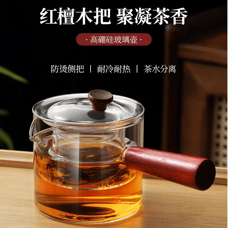 侧把玻璃煮茶壶木把过滤分离泡茶器加厚耐高温单壶煮茶器家用茶具