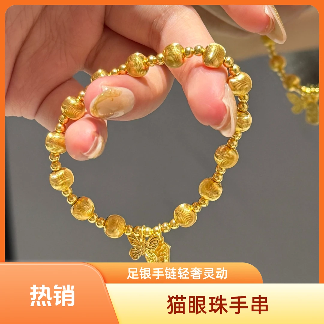 足银手链 【猫眼珠手串】CNC车花爆闪气质轻奢灵动白月光甜美手链