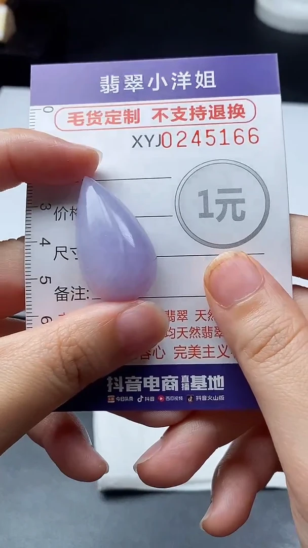 定制翡翠未镶嵌知**乐毛货商品/不退换//5166