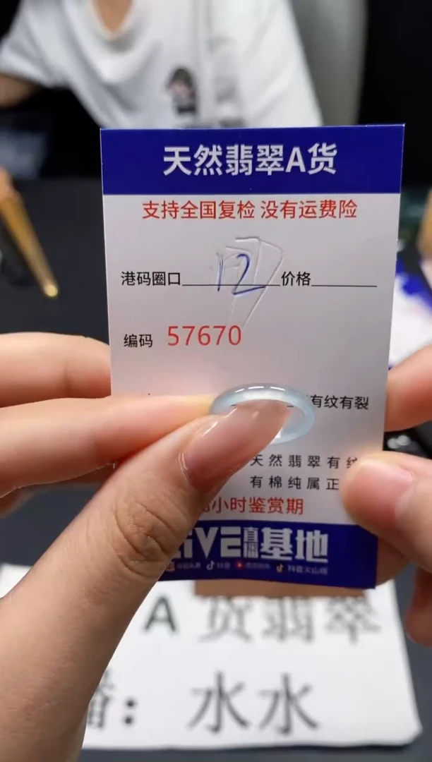 未镶嵌戒指翡翠天然A货翡翠7670