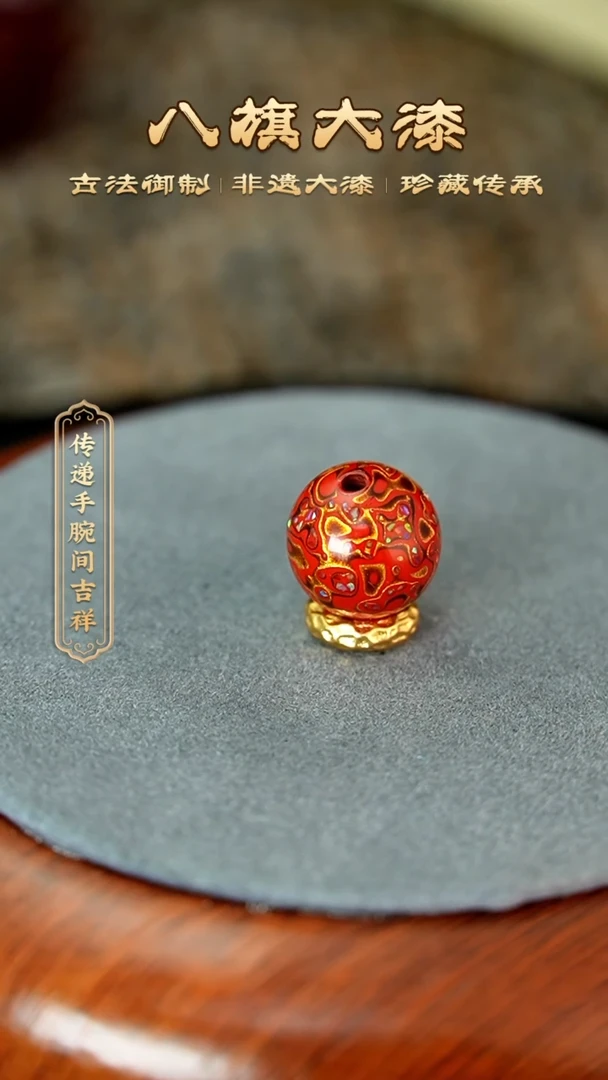 八旗大漆非遗工艺1.2