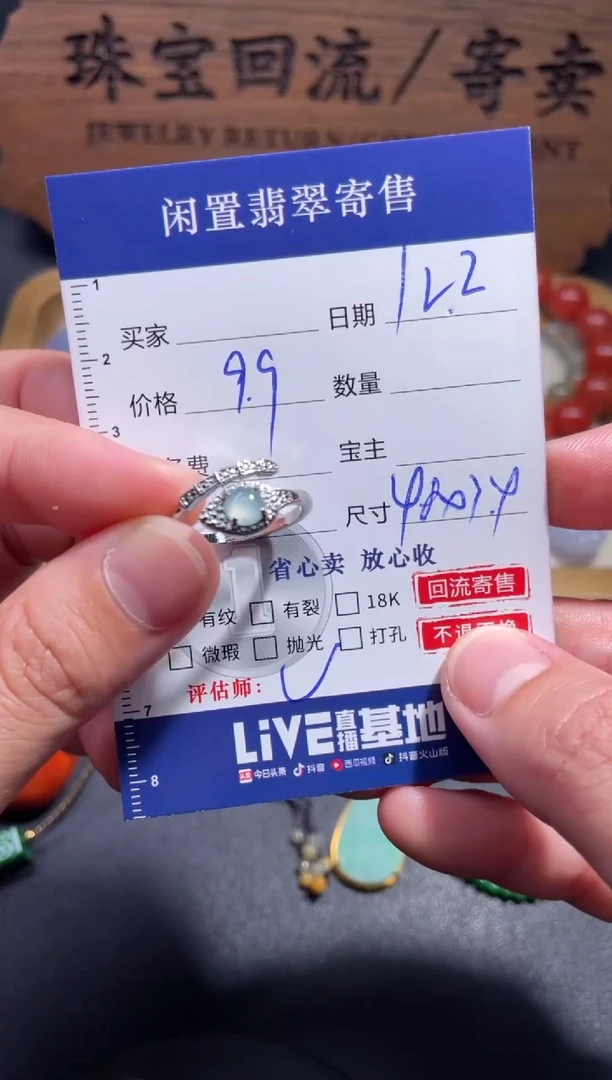 未镶嵌戒指翡翠32