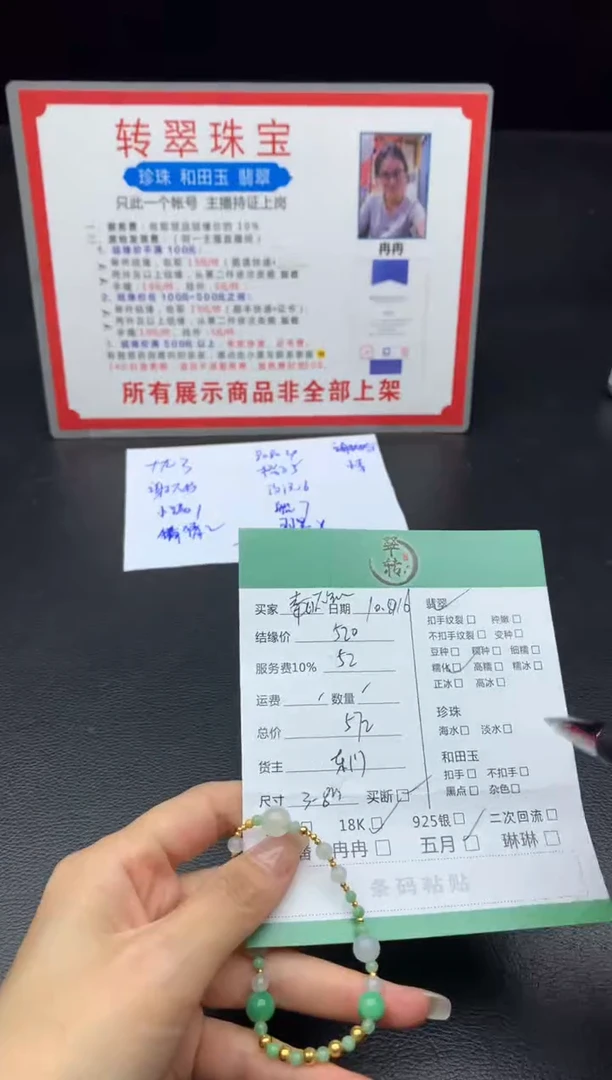 18K金镶嵌挂件翡翠大**闲手串
