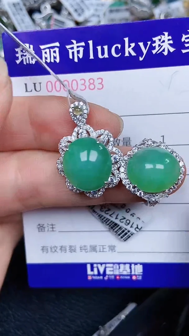 颈饰银S925镶嵌翡翠0183