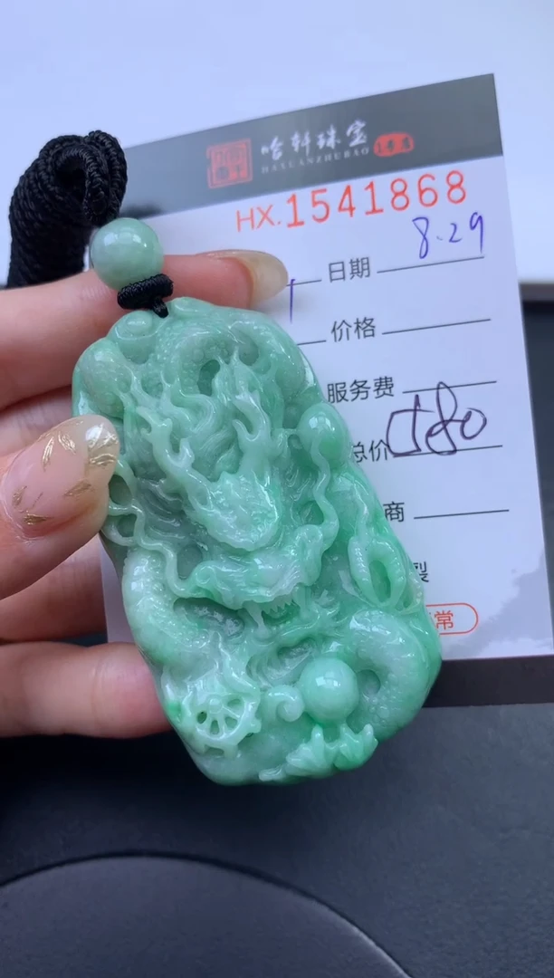 未镶嵌挂件翡翠哈轩 挂件1