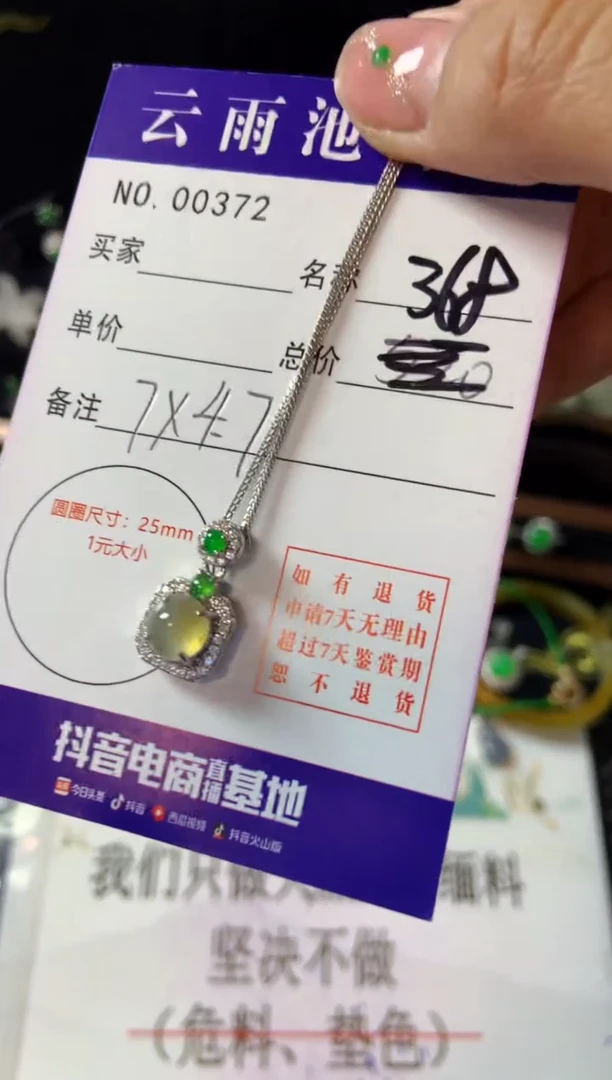 【闪购商品】翡翠颈饰银S925镶嵌翡翠
