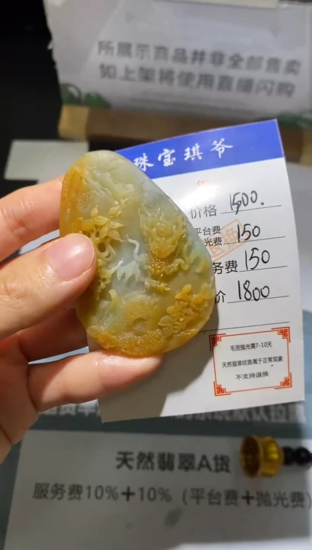 未镶嵌定制翡翠半****～-毛货不退不换-