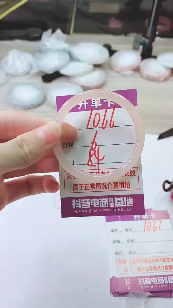 手镯玛瑙/玉髓未镶嵌1066