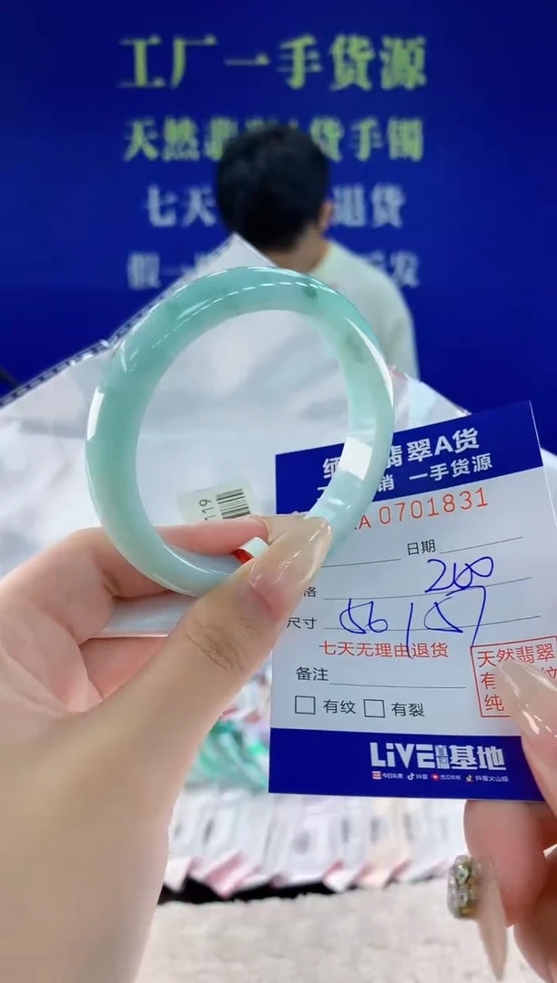 未镶嵌手镯翡翠31天然翡翠A货