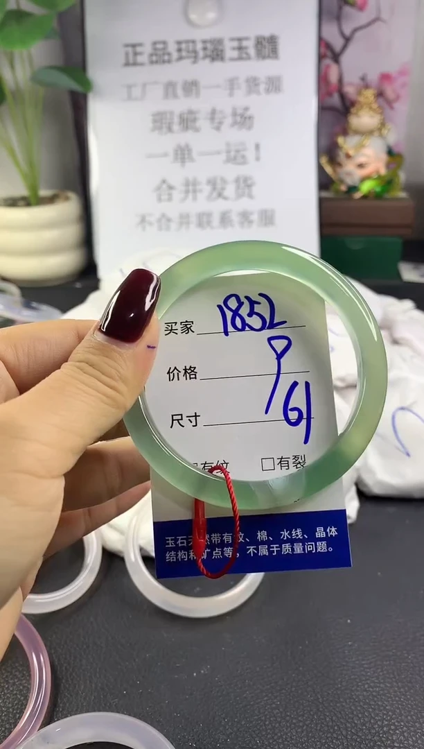手镯玛瑙/玉髓未镶嵌1852