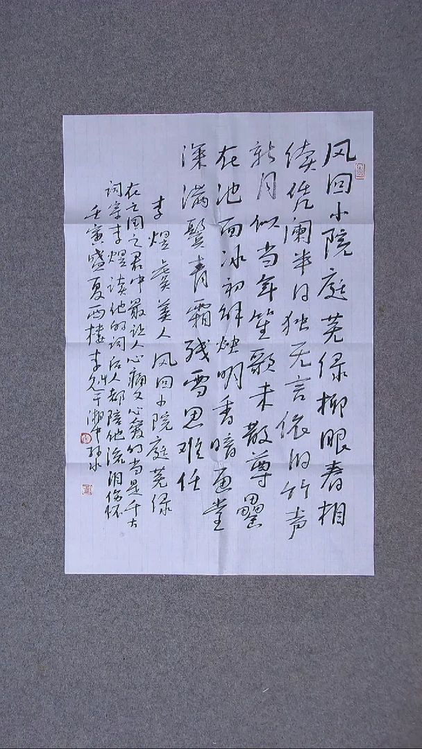 书法  李魁  湖南 69*46尺寸（6）