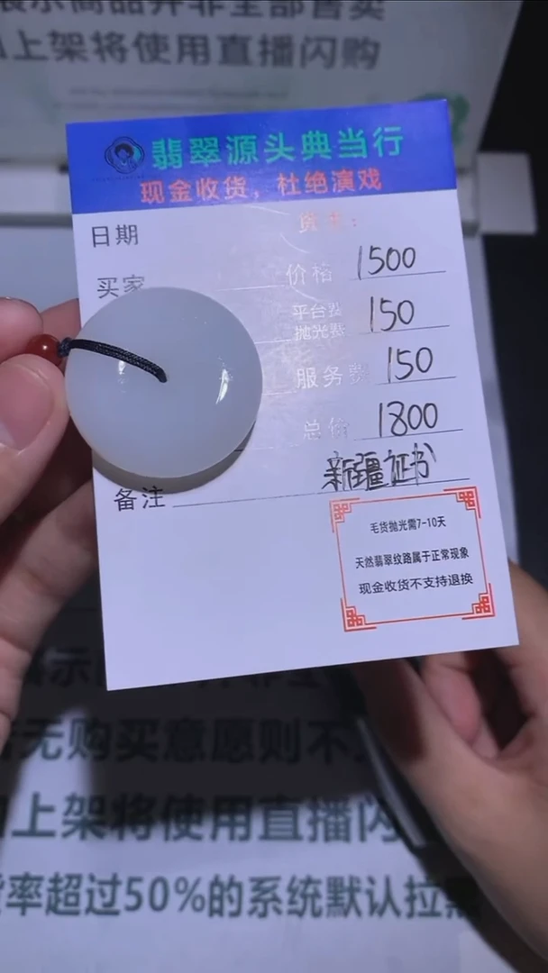 定制和田玉-毛货-不退不换-多样性发货-