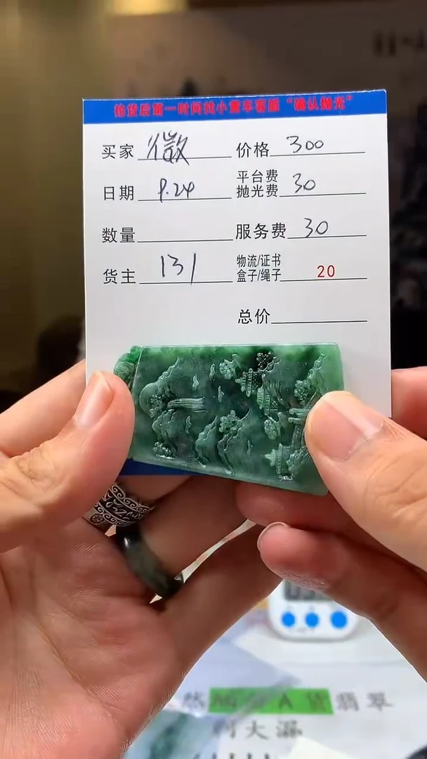 未镶嵌定制翡翠༊**ごHY114330