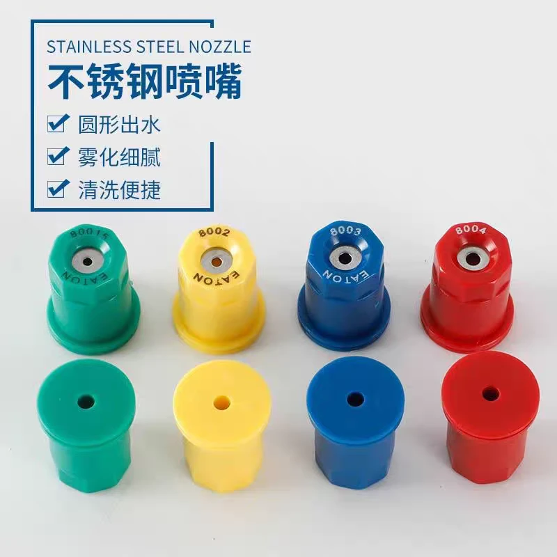 不锈钢圆雾喷嘴打药机圆雾喷嘴喷头高压雾化喷嘴强雾化不锈钢喷嘴