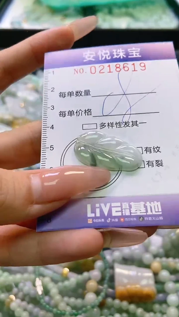 翡翠未镶嵌颈饰闪购0218619