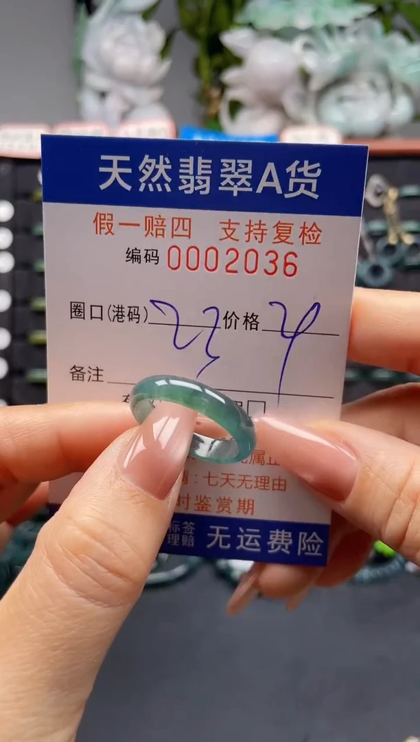 未镶嵌戒指翡翠23*2036