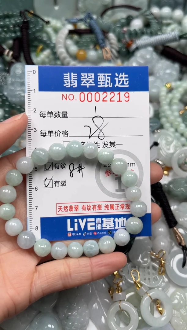 【闪购商品】翡翠颈饰未镶嵌00..2219