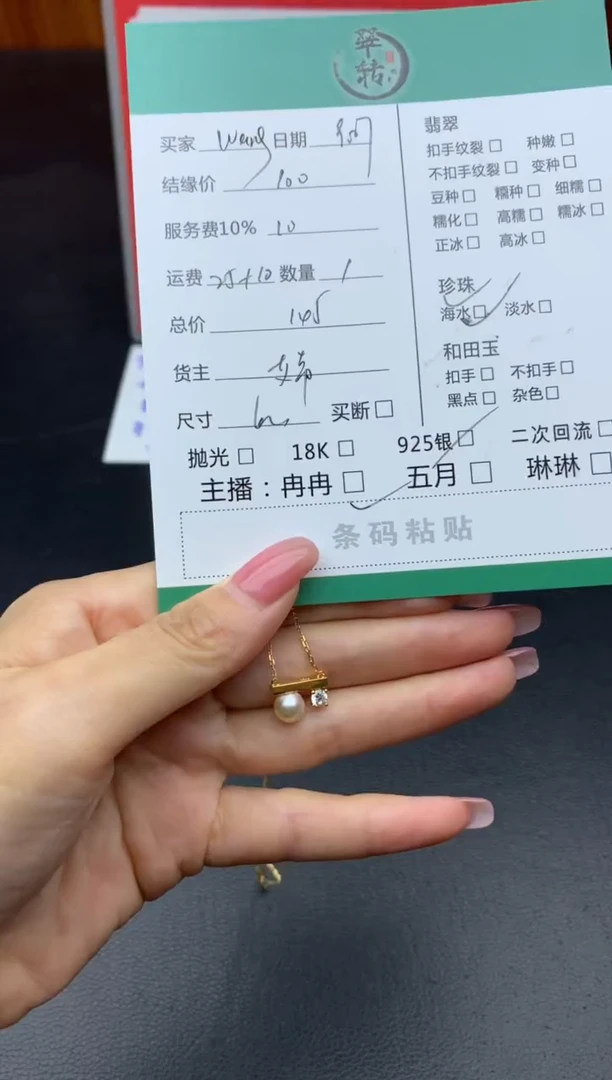 颈饰银S925镶嵌海水珍珠@***g吊坠