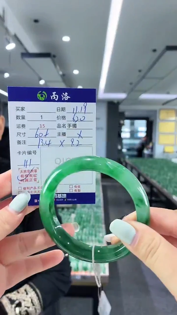 未镶嵌石英质玉手镯60