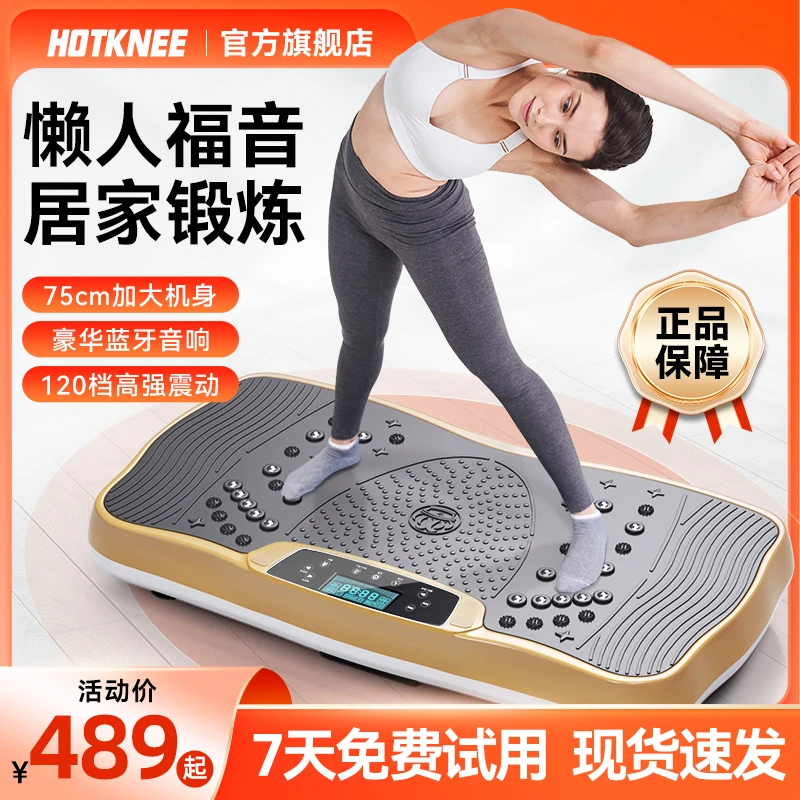 HOT KNEE健身抖抖机律动机大尺寸男女通用居家方便懒人运动踏步机