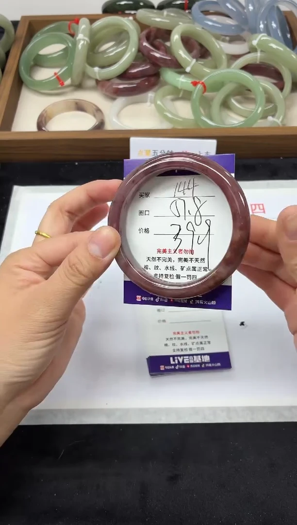 未镶嵌手镯石英质玉144