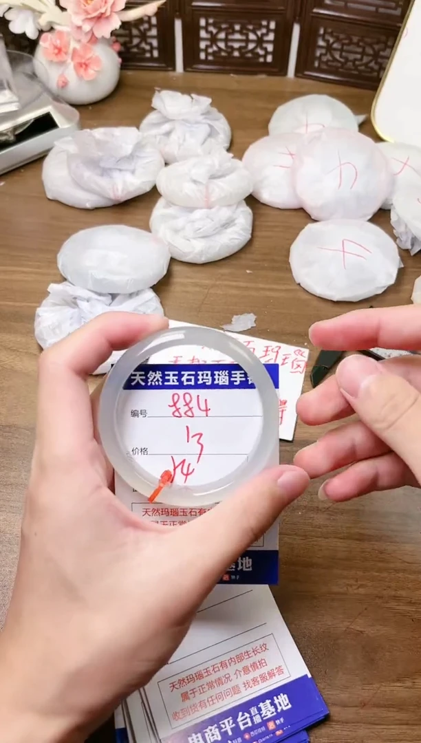 手镯玛瑙/玉髓未镶嵌884