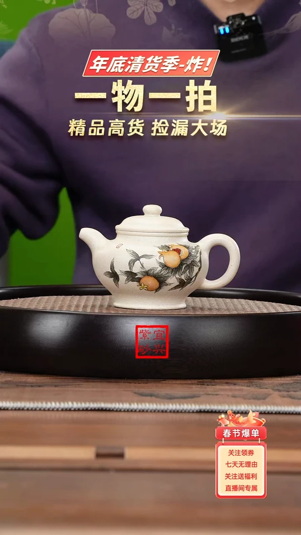 【闪购商品】紫砂茶壶名称：J5532FLH白玉段石榴掇只
