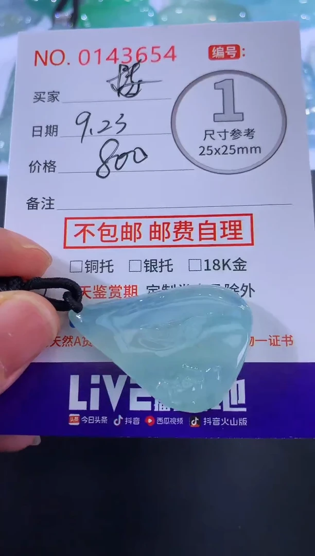 颈饰未镶嵌翡翠楼**哥！