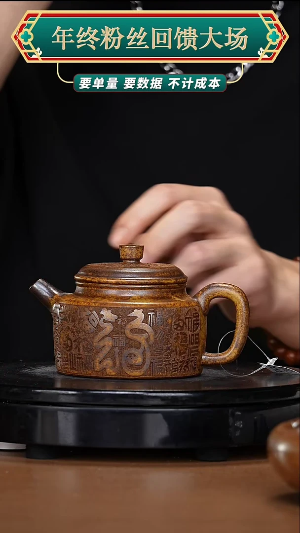 【闪购商品】宜兴原矿高端紫砂17