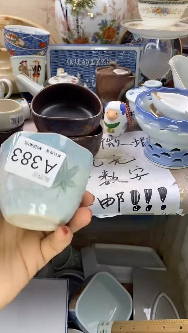 瓷片林*吖回流瓷器，默认微瑕A383