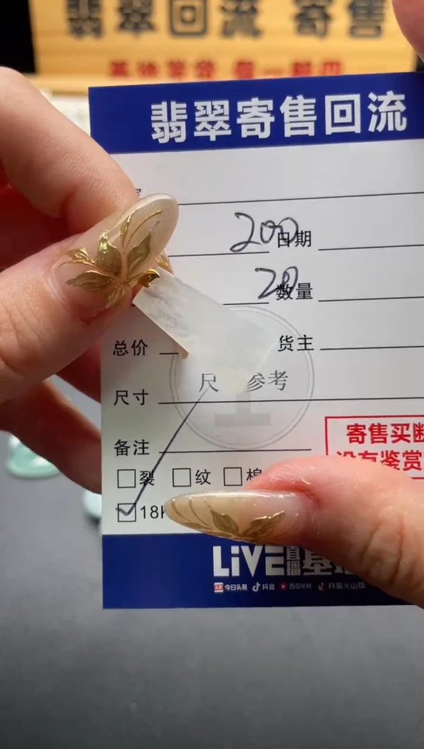 颈饰18K金镶嵌翡翠10147072