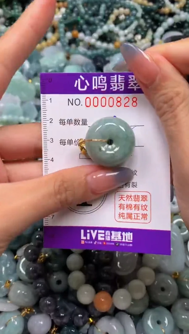 颈饰未镶嵌翡翠闪购00828