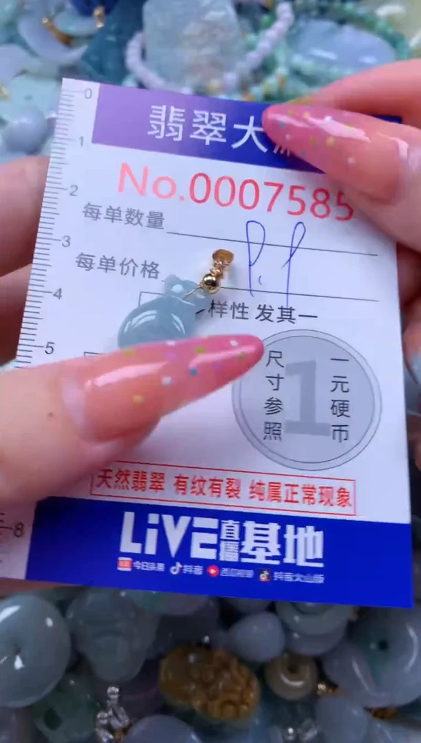 翡翠未镶嵌吊坠(不含链)7585