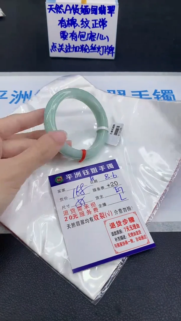 翡翠手镯未镶嵌1