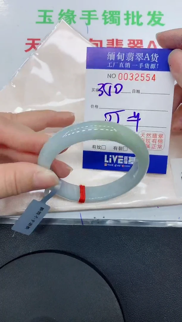 未镶嵌手镯翡翠2554缅甸翡翠手镯