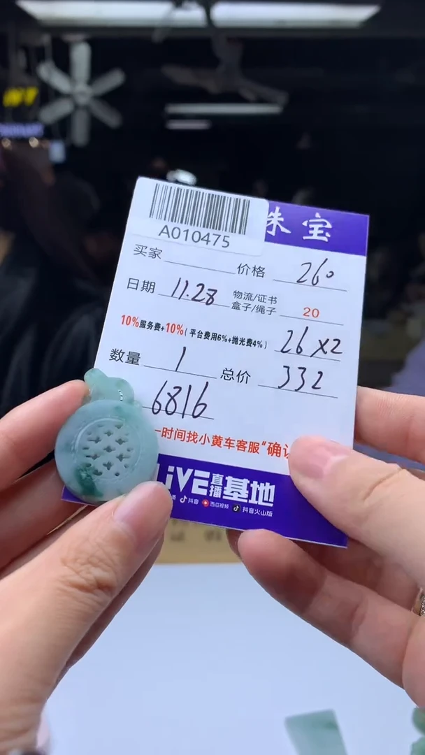 未镶嵌定制翡翠小* A010475
