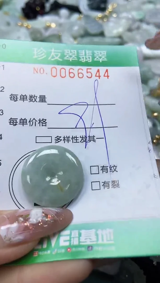 【闪购商品】翡翠颈饰未镶嵌闪购0066544