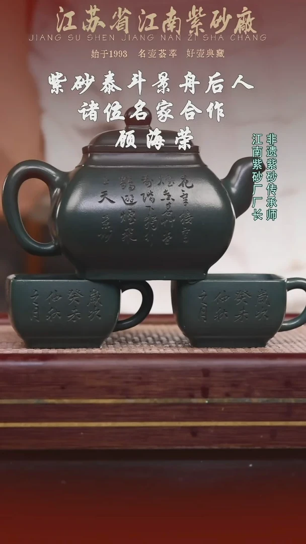 茶壶紫砂江南紫砂厂