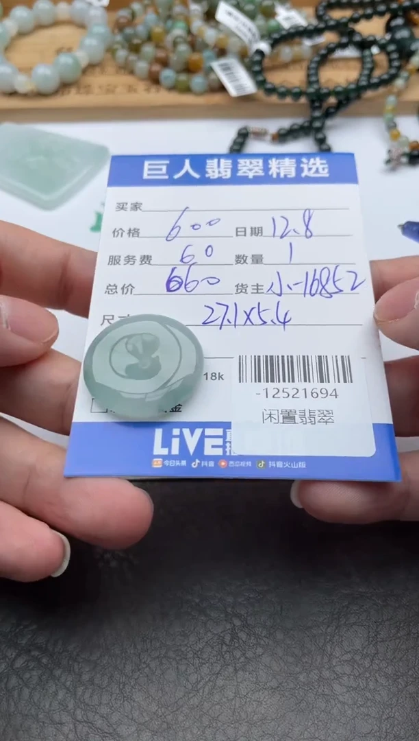 颈饰未镶嵌翡翠二*-12521694