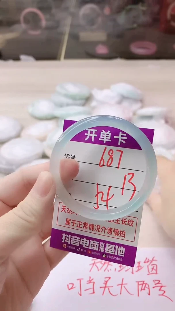 手镯玛瑙/玉髓未镶嵌687