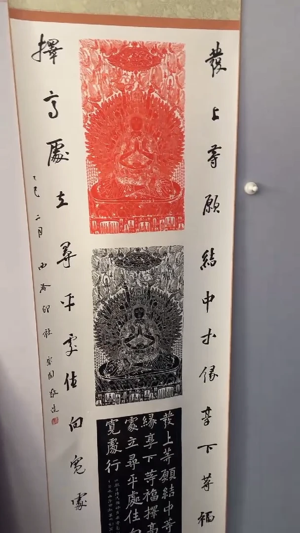 拓片用纸其他印屏梁军朋YP300993卷轴题字发上等