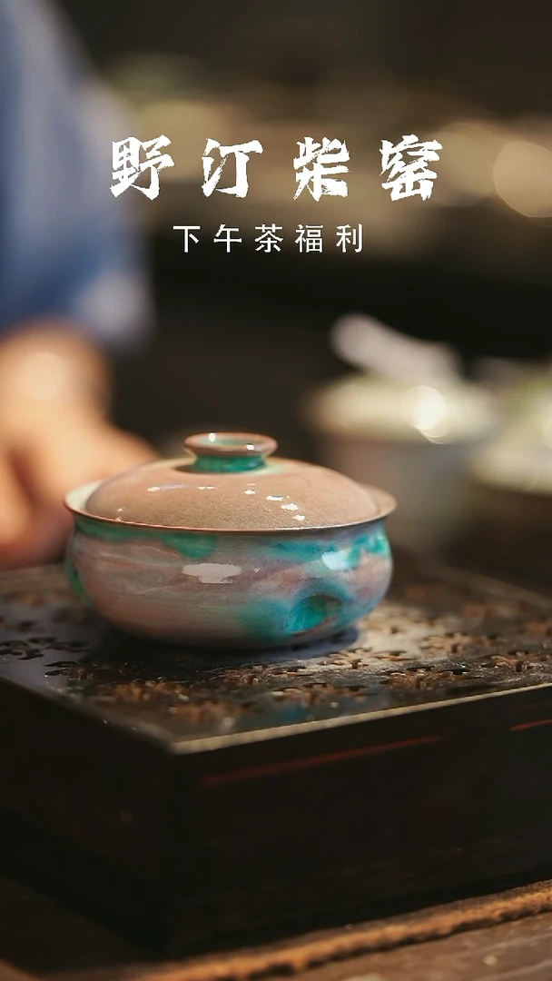 野汀柴窑手工手作@@YT322