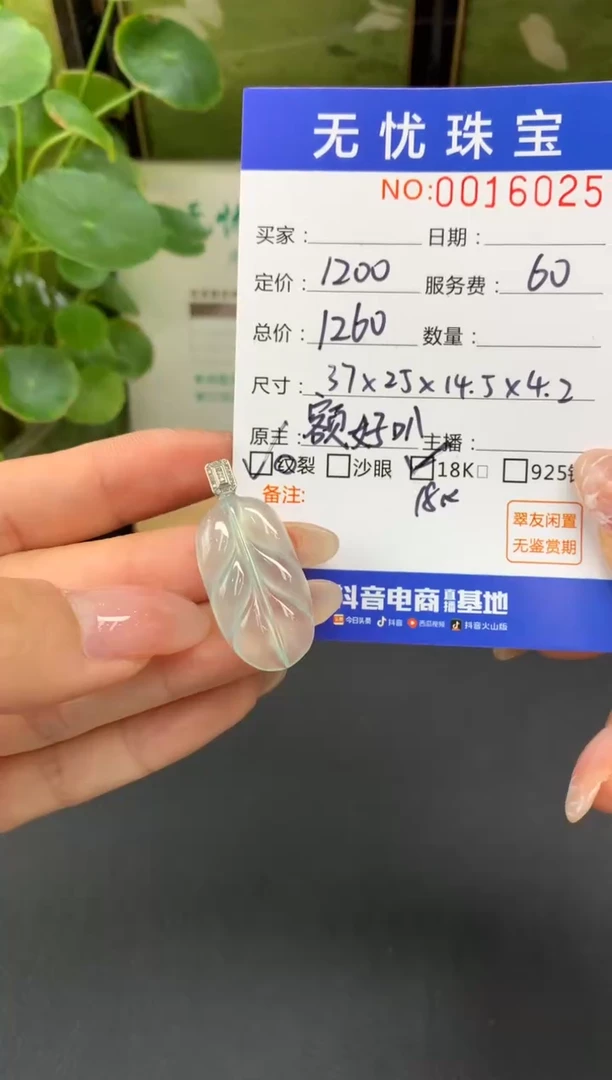 18K金镶嵌定制翡翠?**?D379