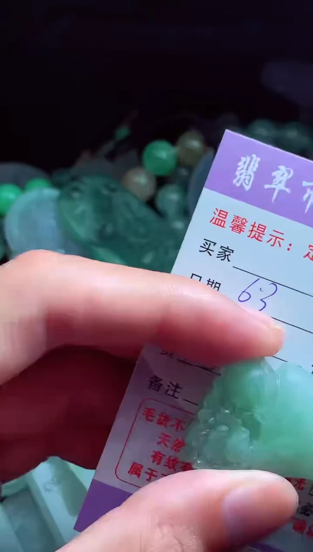 定制翡翠未镶嵌翡翠毛货定制520095