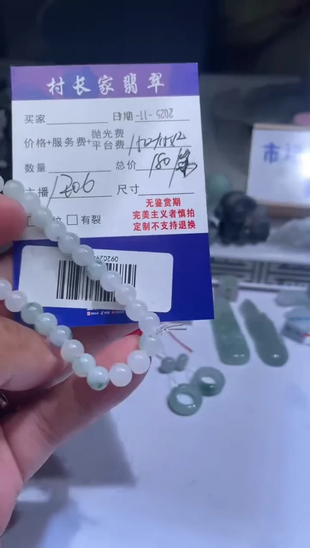 未镶嵌定制翡翠0920294041