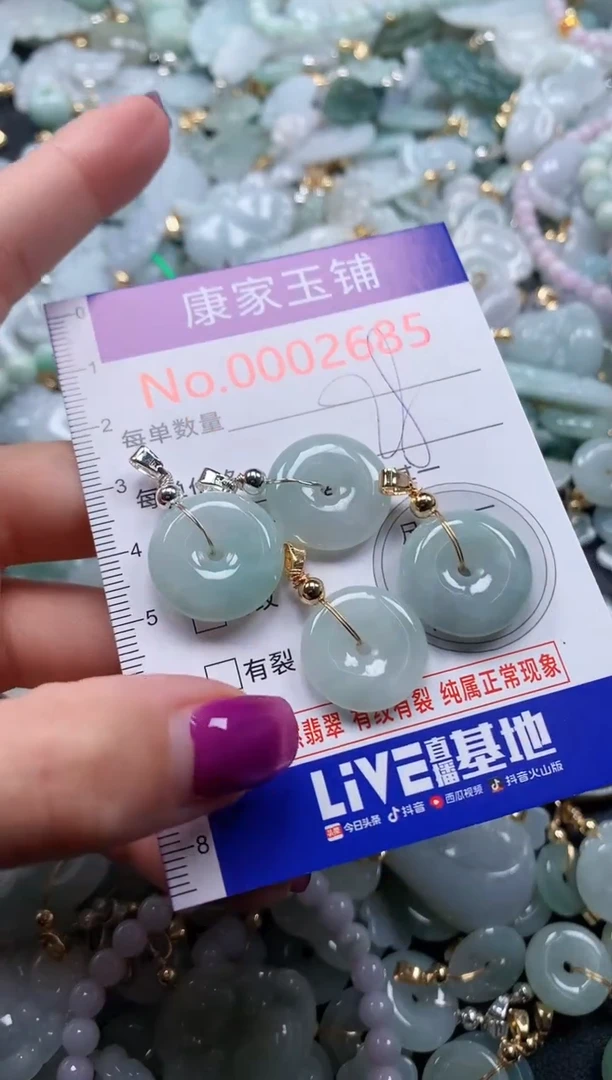 颈饰未镶嵌翡翠2685