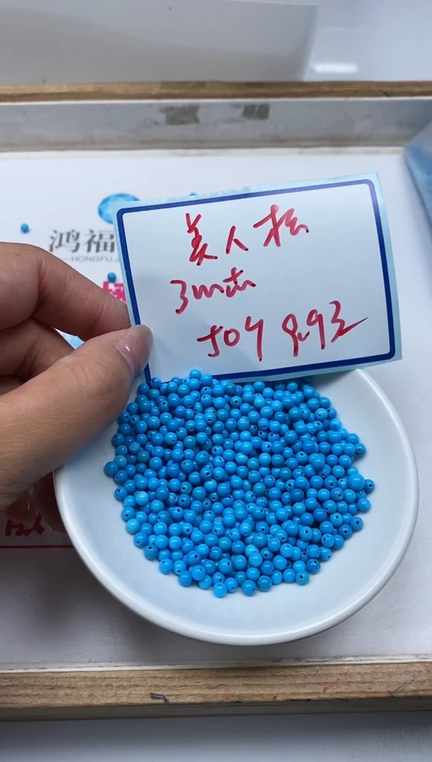 手饰玛瑙未镶嵌B1765 美人淞3mm50个9.9元